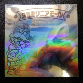 旧ビックリマン 後期多数有　価格相談その他可能　状態普通以上200枚以上あります mqdefault.jpg