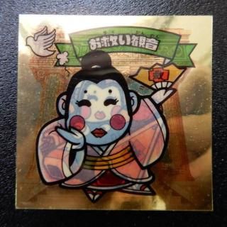 スーパービックリマン - ビックリマンシールの買取・販売は