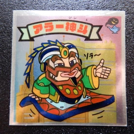 アラー神斗（新決戦） 【S】 - ビックリマンシールの買取・販売は