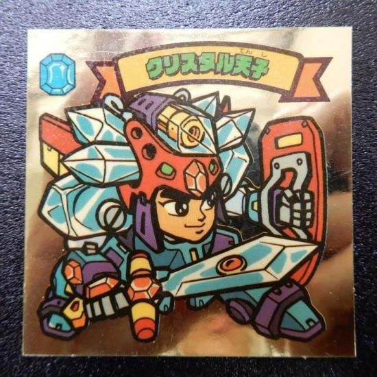 クリスタル天子（新決戦） 【S】 - ビックリマンシールの買取
