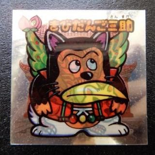お守り - ビックリマンシールの買取・販売はDARKIES HOUSE お守り - ビックリマンシールの買取・販売はDARKIES HOUSE
