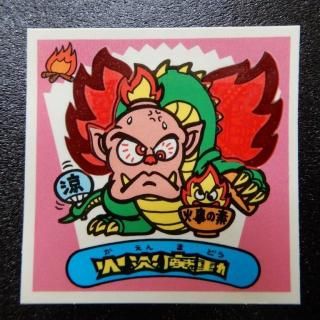魔黒星　悪魔359　ビックリマン　31弾 ビックリマン チョコ版 極美品 第31弾 悪魔 359 魔黒星 （画像