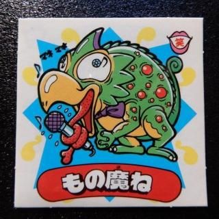 悪魔 - ビックリマンシールの買取・販売はDARKIES HOUSE
