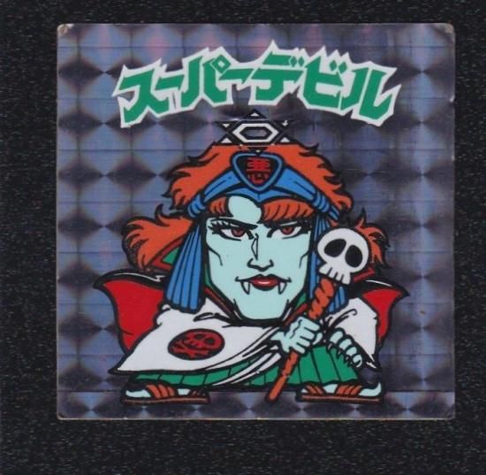 スーパーデビル阿修羅（チョコ版/裏黄色） 【B】 - ビックリマン