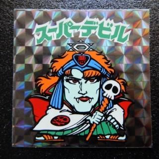 チョコ版ヘッド(1~11弾) - ビックリマンシールの買取・販売は チョコ版ヘッド(1~11弾) - ビックリマンシールの買取・販売は