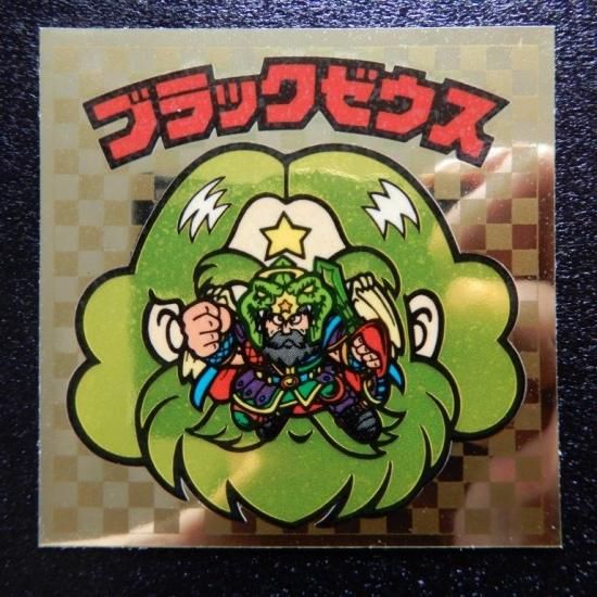 ブラックゼウス（双子星～） 【S】 - ビックリマンシールの買取・販売