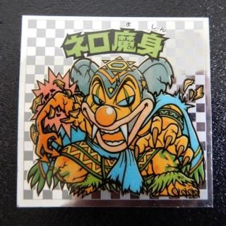 旧ビックリマン 5435【ポケモンカード】マシマシラex 037/064〈RR〉の通販 CARD