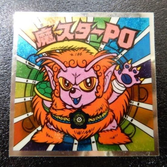 魔スターPO 【S】 - ビックリマンシールの買取・販売はDARKIES HOUSE