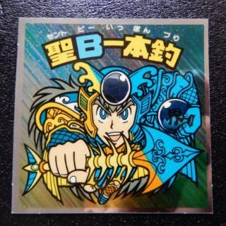 旧ビックリマンシール - ビックリマンシールの買取・販売は