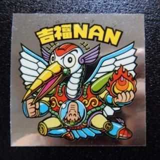 旧ビックリマンシール - ビックリマンシールの買取・販売は