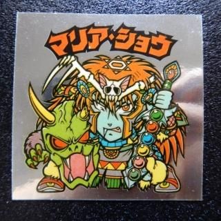 旧ビックリマンシール - ビックリマンシールの買取・販売は