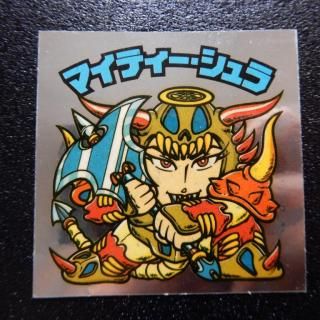 ビックリマンシール各種バラ売り⭕️ 番外編】ついに発売！『別冊宝島 ビックリマンシール大全集 悪魔