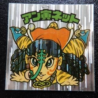 旧ビックリマンシール - ビックリマンシールの買取・販売は