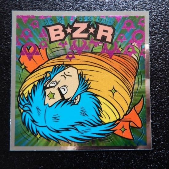 ビックリマンシール B☆Z☆R 【S】 - ビックリマンシールの買取・販売はDARKIES HOUSE