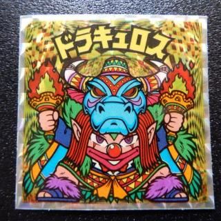 旧ビックリマンシール - ビックリマンシールの買取・販売は