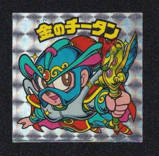 ビックリマン 金のチータン 金のチータン 【S】 - ビックリマンシールの買取・販売はDARKIES