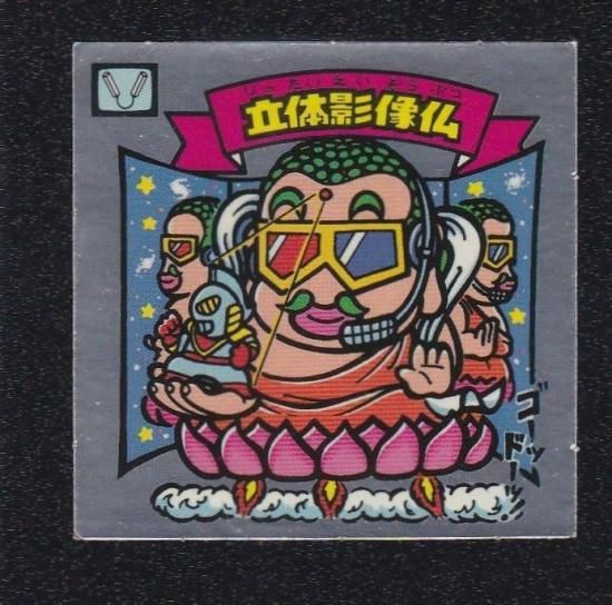 やまと絵 全6種セット シール 東京国立博物館 コンプ ステッカー/ビックリマン Amazon.co.jp: やまと絵 全6種セット シール 東京国立博物館