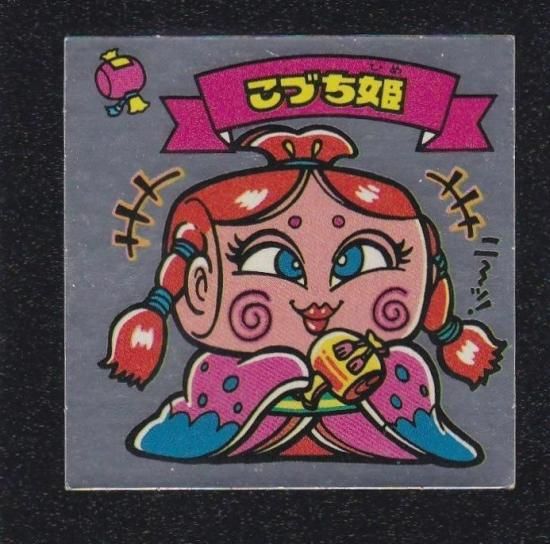 良品ビックリマンシールこずち姫 有り難い 良品ビックリマンシールこずち姫 有り難い