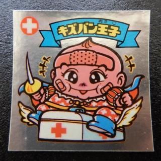 バラ売り可能　34弾　35弾　すくみ　セミコンプ　ビックリマン バラ売り可能 34弾 35弾 すくみ セミコンプ ビックリマン バラ