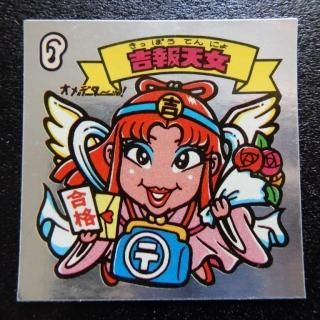 旧ビックリマンシール - ビックリマンシールの買取・販売は