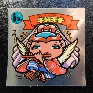 旧ビックリマンシール - ビックリマンシールの買取・販売は