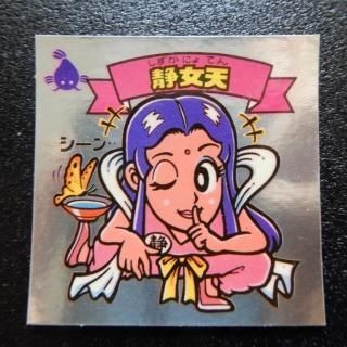 旧ビックリマンシール - ビックリマンシールの買取・販売は