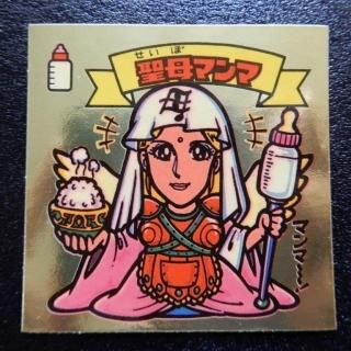 Amazon.co.jp: REEZE プリズム オールヘッド 旧ビックリマン