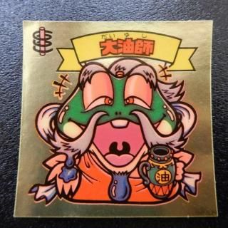 旧ビックリマンシール - ビックリマンシールの買取・販売は