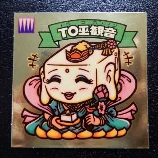 TOѲʥ祳ǡˡS