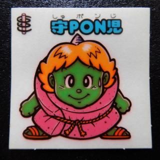 旧ビックリマンシール - ビックリマンシールの買取・販売は