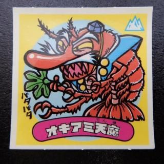 【バラ売り可⭕️】旧ビックリマン チョコ版 28弾 悪魔 すくみ セット販売 バラ売り可⭕️】旧ビックリマン チョコ版 28弾 悪魔 すくみ