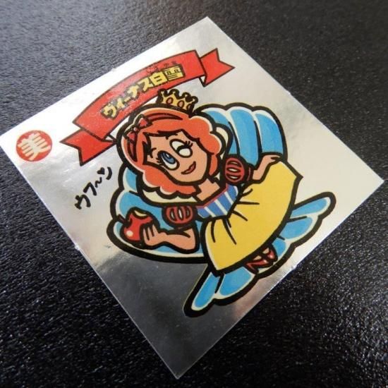 ヴィーナス白雪（アイス版） 【S】 - ビックリマンシールの買取・販売