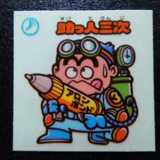 旧ビックリマン 後期多数有　価格相談その他可能　状態普通以上200枚以上あります エラー版 - ビックリマンシールの買取・販売はDARKIES HOUSE