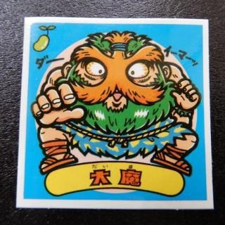 アイス版悪魔(1～11弾) - ビックリマンシールの買取・販売はDARKIES