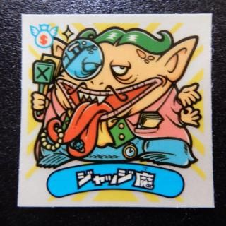 悪魔(17～31弾) - ビックリマンシールの買取・販売はDARKIES