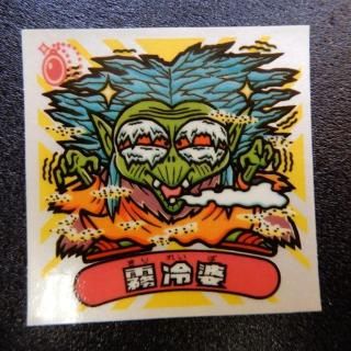 悪魔(17～31弾) - ビックリマンシールの買取・販売はDARKIES