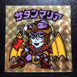 懸賞版 - ビックリマンシールの買取・販売はDARKIES HOUSE 懸賞版 - ビックリマンシールの買取・販売はDARKIES HOUSE