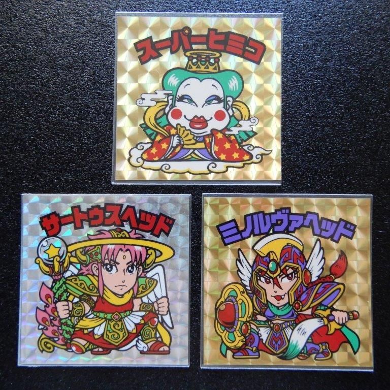 GxS 超クリエイトシール3種セット - ビックリマンシールの買取
