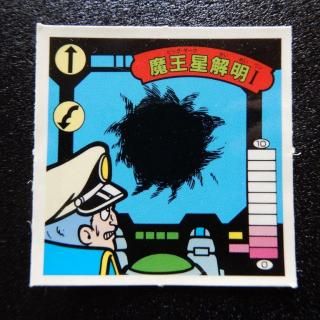 ｶﾞﾑﾗﾂｲｽﾄ＆ﾗｰﾒﾝばあ - ビックリマンシールの買取・販売はDARKIES