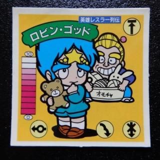 ｶﾞﾑﾗﾂｲｽﾄ＆ﾗｰﾒﾝばあ - ビックリマンシールの買取・販売はDARKIES