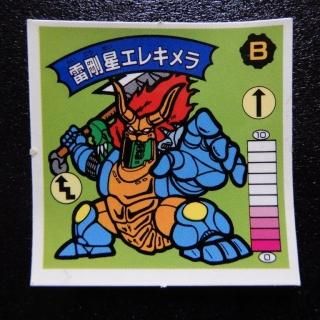 シカマァク　ドン・ゴッド理事長　ソフビ　必殺ガムラツイスト　スタジオメルファン シカマァク ドン・ゴッド理事長 ソフビ 必殺ガムラツイスト