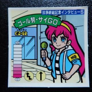 轪뵭ǰ󥿥ӥ塼5/ءGOʥ15ˡA