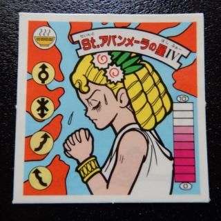 ラーメンばあ ラーメンばあ(3～7弾) - ビックリマンシールの買取・販売は