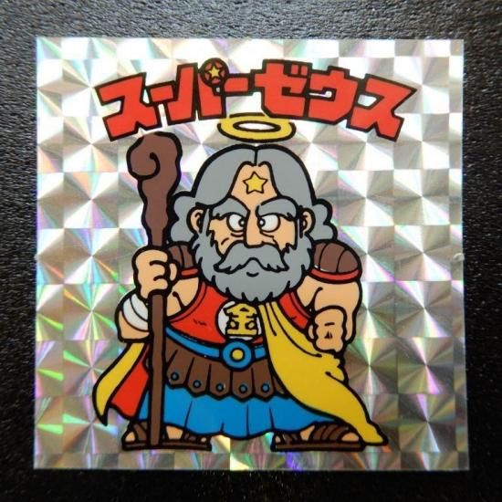 【貴重】　ビックリマンシール　スーパーゼウス　アイス版 スーパーゼウス（アイス版/裏紫印字） 【A】 - ビックリマン