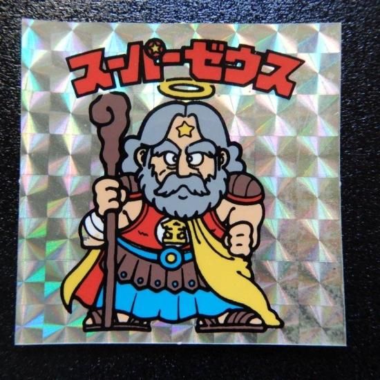 爆売り！ スーパーゼウス（アイス版・裏薄黄色） 【エラー版 その他