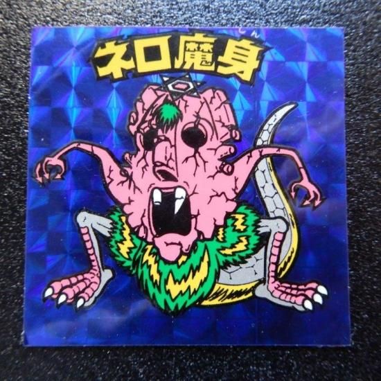 27日まで値下げ 35000→27000ビックリマンシール ネロ魔身