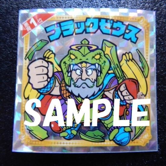 【値下げ】【激レア】ビックリマンシール　ブラックゼウス 激レア 試験版 ビックリマン ブラックゼウス サンプル版 20th