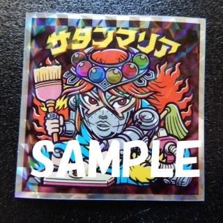 ビックリマンシールの買取・販売はDARKIES HOUSE(ダーキーズハウス)