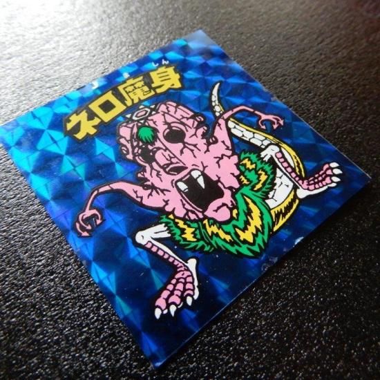 ネロ魔身・崩壊（パチ） - ビックリマンシールの買取・販売は