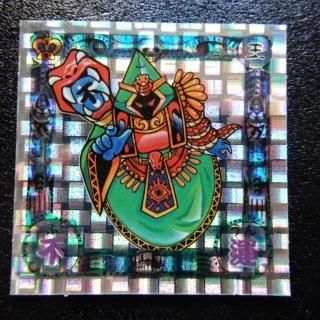 運の王様 - ビックリマンシールの買取・販売はDARKIES HOUSE